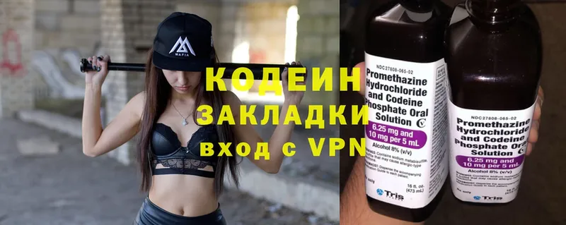 Кодеиновый сироп Lean Purple Drank  Ковылкино 