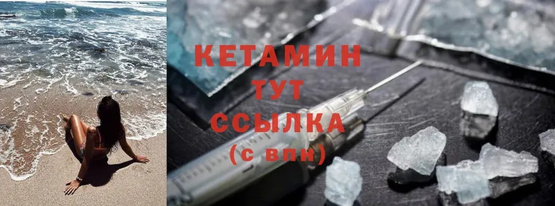 КЕТАМИН ketamine  Ковылкино 